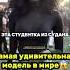 Самая удивительная модель в мире успех карьера красота любовь счастье развитие новости