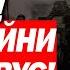 Я РОЗКРИЮ ВАМ ЖАХЛИВУ ПРАВДУ НА ЖАЛЬ КІНЕЦЬ ВІЙНИ БУДЕ САМЕ ТАКИМ ІРИНА КЛЕВЕР