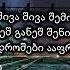 KayaKata Kaya Mango Lyrics
