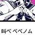 Requested ベノム Venom KAN ROM ENG Lyrics