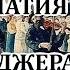 Генри Киссинджер и его челночная дипломатия Павел Перец