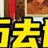 蔣介石去世後 宋美齡為何移居美國再也不回台灣也不回大陸 只因小蔣說了一句話