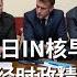 5月11日 全球财经时政精选解读 IN核早咖啡 一杯早咖啡 一起穿透迷雾 看清世界