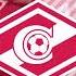 FC Spartak Moscow 2022 Goal Song