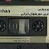 DJ Borhan Melody Mix ملودی میکس گلچین شادترین موزیک های ایرانی