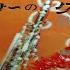 SATORU ODA HIS GROUP Turkey In The Straw American Folk Song