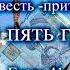 Алексей Комарницкий Всего пять гривен глава 41