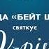 Концерт еврейской музыки