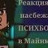 Реакция Блогер Хауса на Лололошку Мы сбежали Из СТРАШНОЙ ПСИХБОЛЬНИЦЫ в Майнкрафт Юни 1