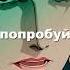 Кто не дорожит своей жизнью Anime Edit Amv Phonk Ninjascroll