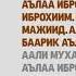 Намаз уйронуу Аялдарга 2 Рекет Сүннөт намазы