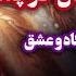 شانس و اقبال خوشبختی و برکت یکسال اینده کجای زندگیته ترنزیت ژوپیتر در نشان خرچنگ
