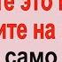 Сделайте это вечером и всё зло вернётся обратно вашим врагам Вернуть порчу