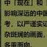在历史的风陵渡口 高华 第十一集 大灾荒与四清运动的起源