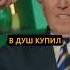 Путин и Байден навалили рэпака до конца
