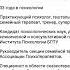 Стать психологом за 10 недель Психологическое консультирование авторский курс Натальи Олифирович