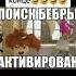 Приколы бапбоскины барбоскины юмор моргенштерн юмор бебра