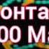 С любовью Семён Канада Позови меня в гости