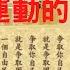 命丧 反右 运动的胡适之子