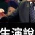 中國女生哈佛畢業演說爆火 官二代身分遭起底翻車了 女版張維為宣傳習近平思想 蔣雨融反被粉紅罵成漢奸