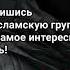 Секреты Утреннего Намаза исламрелигиямираидобра хадисы пророк книгакоран отношения молитва