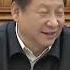 习近平主席曾回忆自己年轻时的往事 勉励年轻人内在有激情 还要从容不迫 不要老熬夜