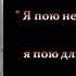 Эдит Пиаф Я пою не для всех я пою для каждого Читает Ольга Звонко