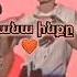Zaka Karus Ergi Premiere Sirts Hanem Tam Nver
