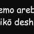 Fairy Tail Opening 16 Lyrics