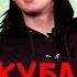 BadComedian ЖУБАН САРИК LIVE Все о чем хотели поговорить за 10 лет Кино и не только 16