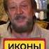 Главное в жизни Славян сундаков славяне русь буквица