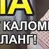 РАМАЗОН ЖУМА СИНИНГ ЭНГ ҚУДРАТЛИ ДУОСИ БАРЧА ТИЛАКЛАР УШАЛАДИ ҲАТТО ЭНГҚИЙИН МУАММОЛАР ҲАЛБЎЛАДИ