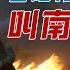 细读经典 豆瓣9 2神作 一个消亡国家的史诗