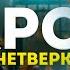 ПУАРО и БОЛЬШАЯ ЧЕТВЁРКА Часть 1 Детектив Агата Кристи Аудиокнига Читает Большешальский