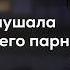 асмр твой парень обнимает тебя во сне Sleep Aid