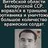 Рузи Азимов Герой Советского Союза