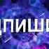 Классная ритмичная музыка Без слов YouTube Positive Music