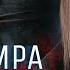 La Trampa Del Tiempo Peliculas Completas En Español Latino