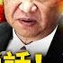 拜習通話梅開二度 美中各說各話 習近平曾 訓示 拜登 日本被逼亮劍 全軍疫下演習 9成反對一國兩制 台灣民意空前高 人性中的善 新聞看點 李沐陽9 11