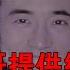 遠哥與大遠哥被迫斷絕關係 峰哥提供線索 老吳拯救李小婉 一口氣看完 小說 故事