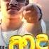 MR VIDU ADARE VISAKNAM ආදර ව සක නම OFFICIAL MUSIC VIDEO