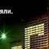 Хочу туда где плохо жили