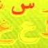 Preview 2 Arabic Alphabet Song