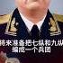韩先楚接任第三纵队司令 原司令曾克林去哪里了