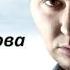 Тема Карпова OST Карпов