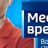 Live Местное время Воскресенье 08 00 18 06 2023г