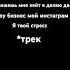 текст а у тебя в кармане пусто