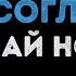 Николай Носков На меньшее я не согласен Караоке