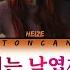 헤이즈 Heize 떨어지는 낙엽까지도 Falling Leaves Are Beautiful COLOR CODED LYRICS 만추 Late Autumn