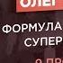 Олег Торбосов Как нанять лучший персонал 9 проблем рекрутинга и поиска сотрудников